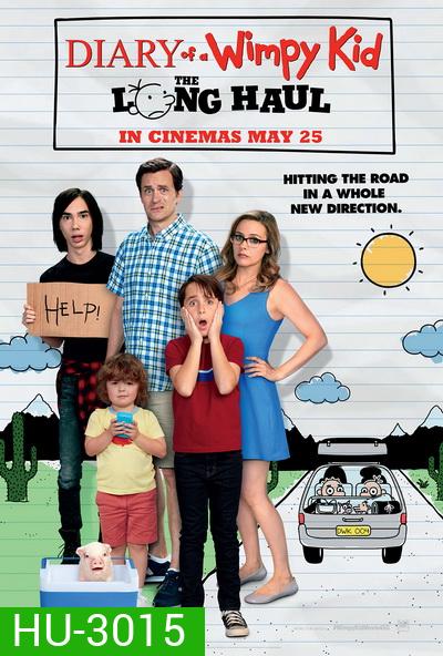 Diary of a Wimpy Kid: The Long Haul ไดอารี่ของเด็กไม่เอาถ่าน 4 ตะลุยทริปป่วน