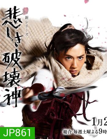 Moribito Season 2 บัลซะ หอกสาวผู้พิทักษ์ ปี 2