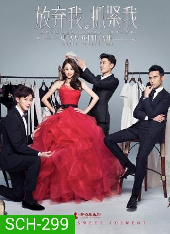 Stay with Me (2016) (39 ตอนจบ)