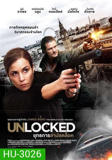 UNLOCKED ยุทธการล่าปลดล็อค