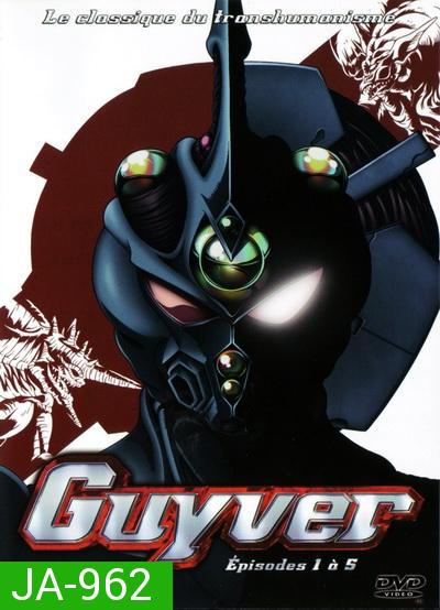GUYVER: THE BIO-BOOSTED ARMOR กายเวอร์ มนุษย์เกราะชีวะ ตอน 1-26 จบ 