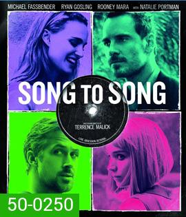 Song to Song (2017) เสียงของเพลงส่งถึงเธอ
