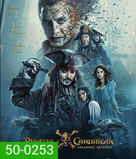 Pirates of the Caribbean: Dead Men Tell No Tales (2017) ไพเรทส์ออฟเดอะแคริบเบียน ภาค 5 สงครามแค้นโจรสลัดไร้ชีพ (2D+3D)
