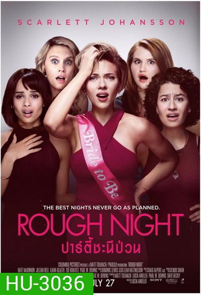 ROUGH NIGHT (2017) ปาร์ตี้ชะนีป่วน