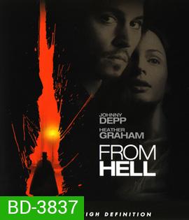 From Hell (2001) ชำแหละพิสดารจากนรก