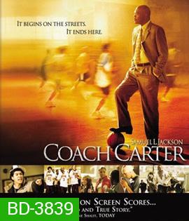Coach Carter (2005) โค้ชคาร์เตอร์ ทุ่มแรงใจจุดไฟฝัน