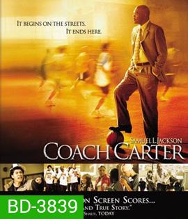 Coach Carter (2005) โค้ชคาร์เตอร์ ทุ่มแรงใจจุดไฟฝัน