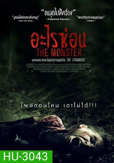 The Monster อะไรซ่อน