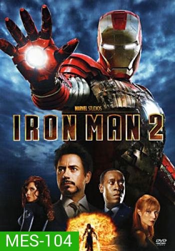 Iron Man 2 มหาประลัย คนเกราะเหล็ก 2