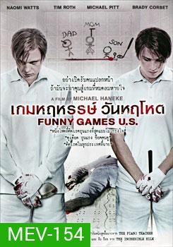Funny Games U.S. เกมหฤหรรษ์ วันหฤโหด