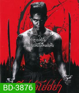 The Black Death (2015) ผีห่าอโยธยา