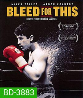 Bleed for This (2016) คนระห่ำหมัดหยุดโลก