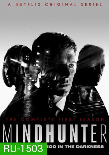 Mindhunter Season 1 ซับไทย Ep.1-10 (จบ)
