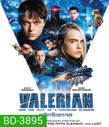 Valerian and the City of a Thousand Planets (2017) วาเลเรียน พลิกจักรวาล