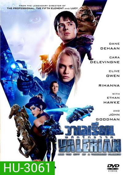 Valerian and the City of a Thousand Planets (2017) วาเลเรียน พลิกจักรวาล