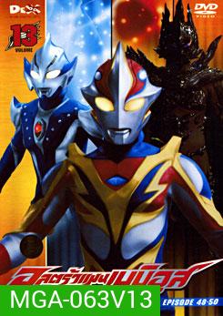 Ultraman Mebius Vol. 13 อุลตร้าแมนเมบิอุส ชุด 13