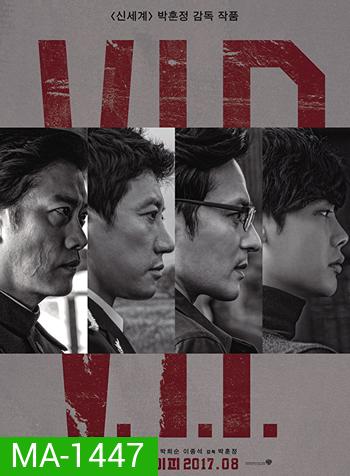 VIP (2017)