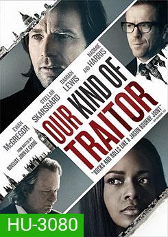 Our Kind Of Traitor แผนซ้อนอาชญากรเหนือโลก
