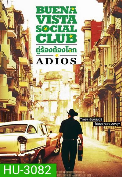 Buena Vista Social Club - Adios กู่ร้องก้องโลก