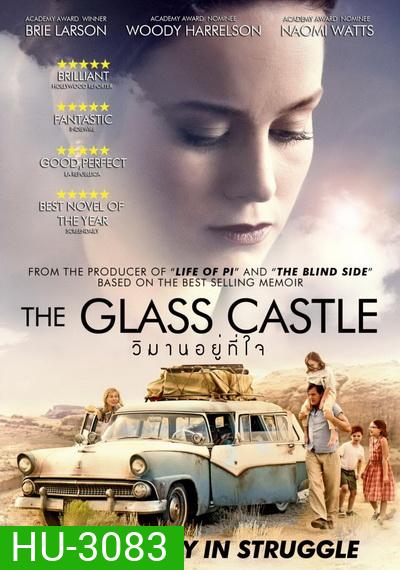 The Glass Castle วิมานอยู่ที่ใจ