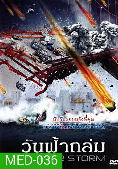 Meteor Storm วันฟ้าถล่ม