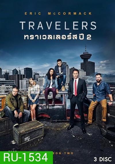 Travelers Season 2 (12 ตอนจบ)