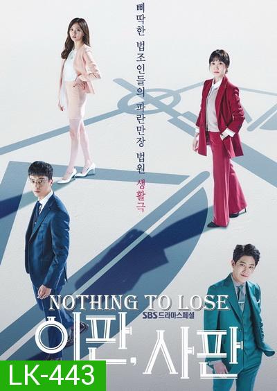 Nothing to Lose ( 32 ตอนจบ )