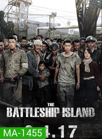 The Battleship Island เดอะ แบทเทิลชิป ไอส์แลนด์