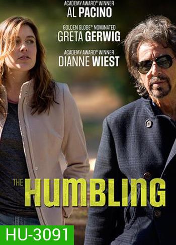The Humbling มายาลวงตา