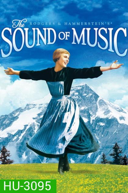The Sound of music (1965) มนต์รักเพลงสวรรค์