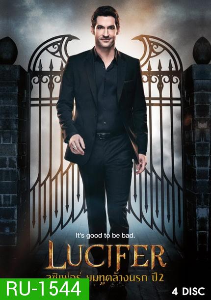 Lucifer Season 2 ลูซิเฟอร์ ยมทูตล้างนรก ปี 2 ( 18 ตอนจบ )