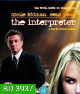 The Interpreter (2005) พลิกแผนสังหาร