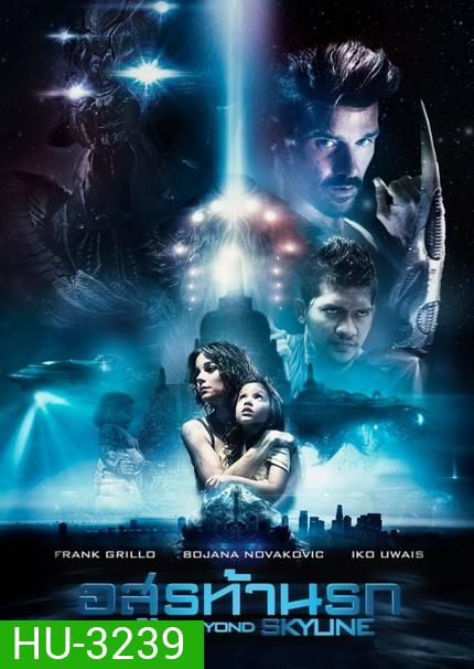 Beyond Skyline อสูรท้านรก