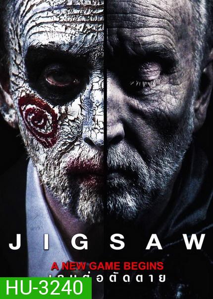 Jigsaw เกมต่อตัดตาย