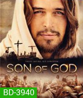 Son of God (2014) บุตรแห่งพระเจ้า