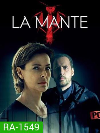 La Mante ลามองต์ Season 1