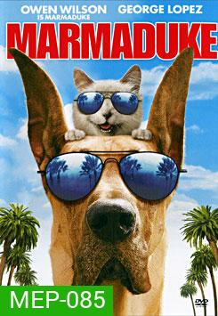 Marmaduke มาร์มาดู๊ค บิ๊กตูบซูเปอร์ป่วน