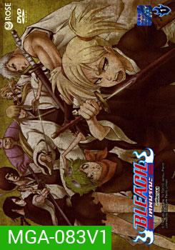 Bleach เทพมรณะ ตอน อดีตกาล 1 (แผ่นที่ 50)
