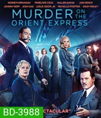 Murder on the Orient Express (2017) ฆาตกรรมบนรถด่วนโอเรียนท์เอกซ์เพรส