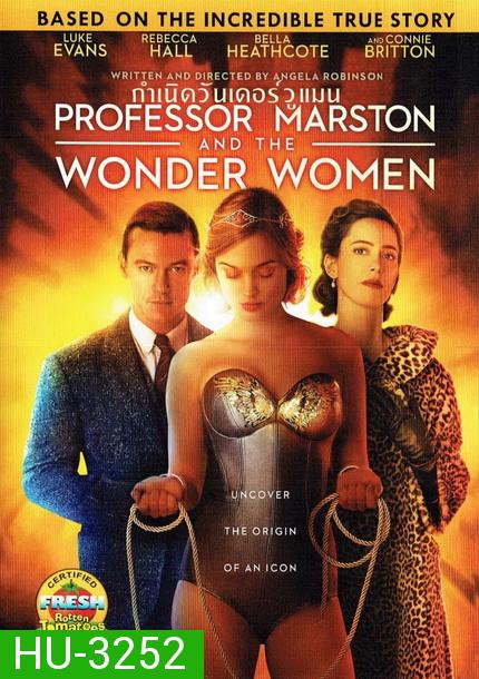 Professor Marston and the Wonder Women  กำเนิดวันเดอร์วูแมน