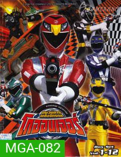 Engine Sentai Go-Onger (2008) ขบวนการเอนจิน โกออนเจอร์