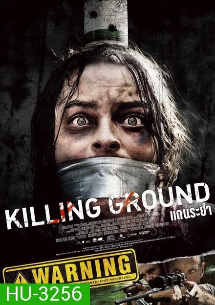 KILLING GROUND (2017) แดนระยำ