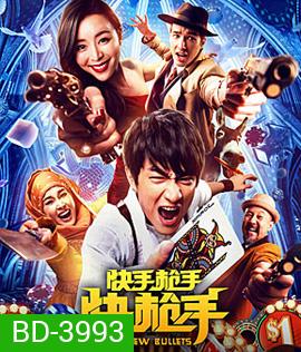 For a Few Bullets (2016)