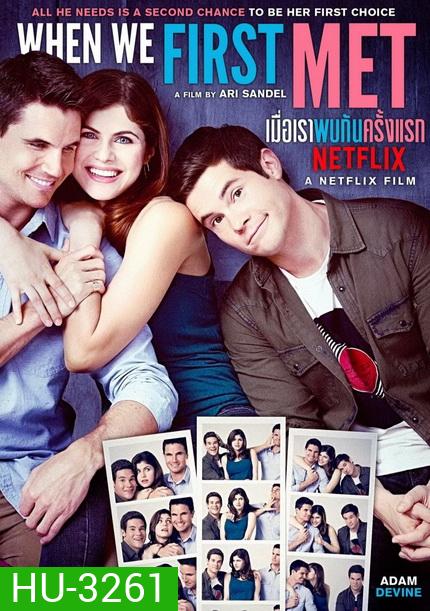 WHEN WE FIRST MET เมื่อเราพบกันครั้งแรก