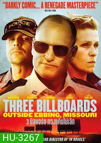 Three Billboards Outside Ebbing Missouri 3 บิลบอร์ด ทวงแค้นไม่เลิก