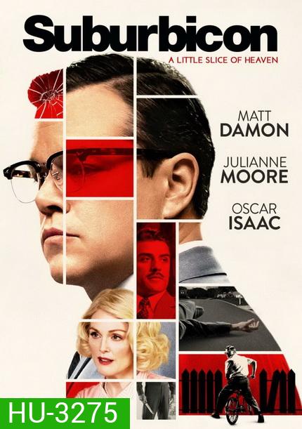 Suburbicon พ่อบ้านซ่าส์ บ้าดีเดือด