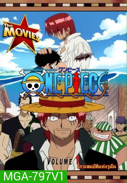 One Piece The Movie 1 ตอน เกาะสมบัติแห่งวูนัน ( ภาพไม่เต็มจอนะครับ )