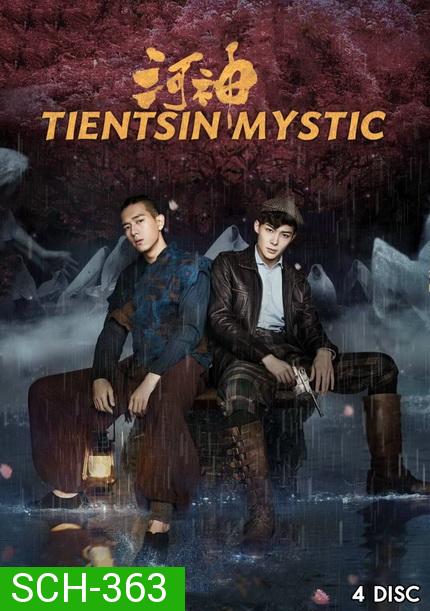 Tientsin Mystic 1 (2017) เทพเจ้าแห่งแม่น้ำ ภาค 1 ( 24 ตอนจบ )