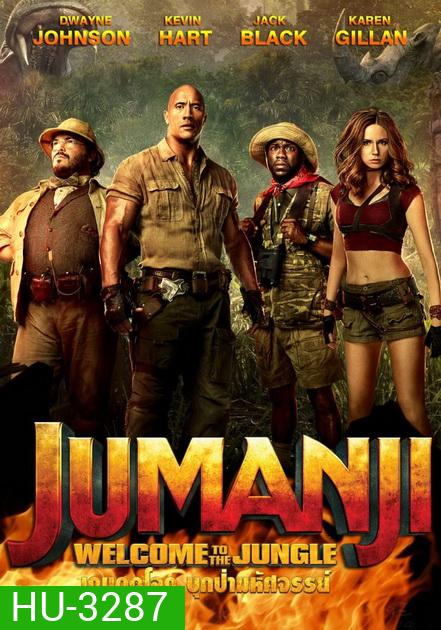 Jumanji Welcome to the Jungle (2017) เกมดูดโลก บุกป่ามหัศจรรย์