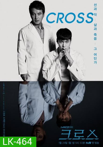 Cross (2018) ฅนซ่อนแค้น ( 16 ตอนจบ )